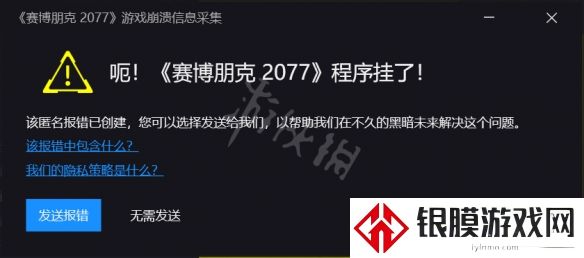 赛博朋克2077更新1.5报错怎么办 赛博朋克2077更新1.5报错解决办法
