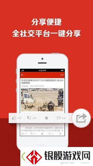 今日焦点APP下载