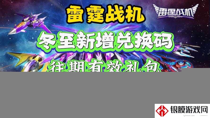 雷霆战机宝箱上限大揭秘!开箱前必看的3大隐藏技巧,多开出100%奖励!