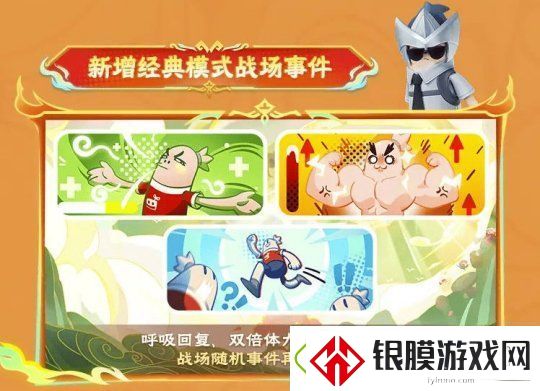 香肠派对SS19“西游