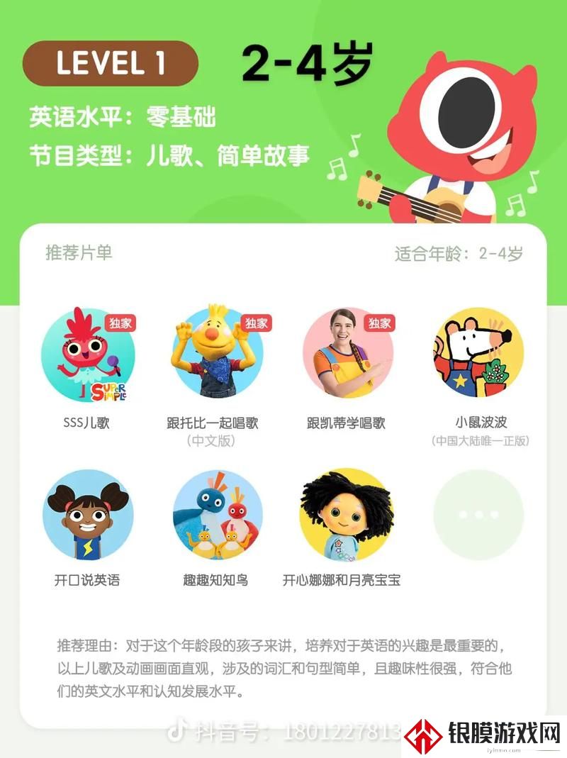 ZoomSERVO幼儿免费软件