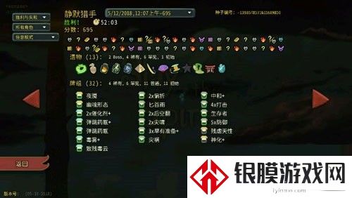 杀戮尖塔猎手毒流种子介绍 杀戮尖塔猎手种子编号大全