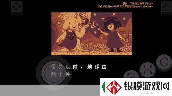 Undertale安卓版来袭