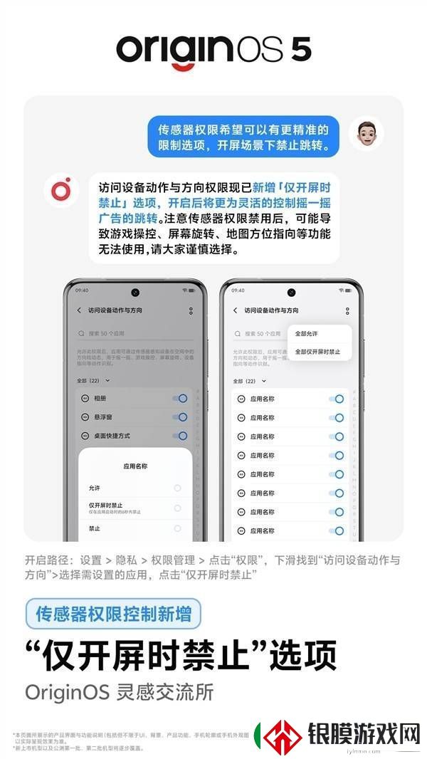 vivo新招！用这功能彻底告别烦人的摇一摇广告