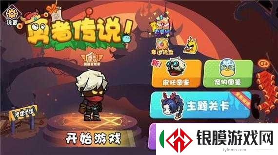 勇者传说游戏攻略与玩法介绍