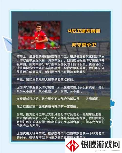 足球经理ONLINE新手必看!3天快速集齐顶级球员秘诀