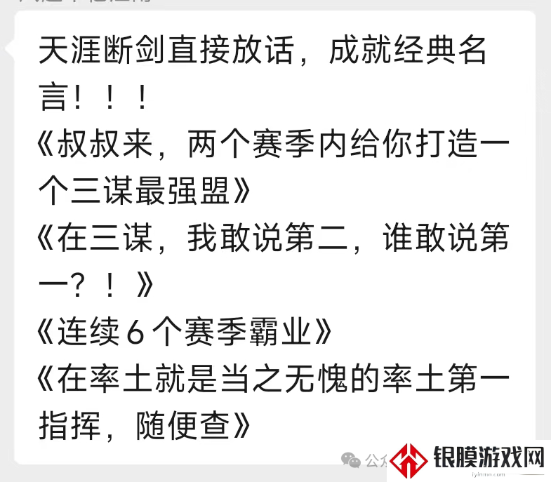 三谋吃瓜
