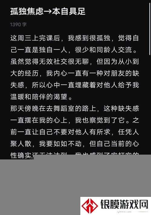 高H纯肉为何成社交焦虑解药?90%女生的秘密竟是……