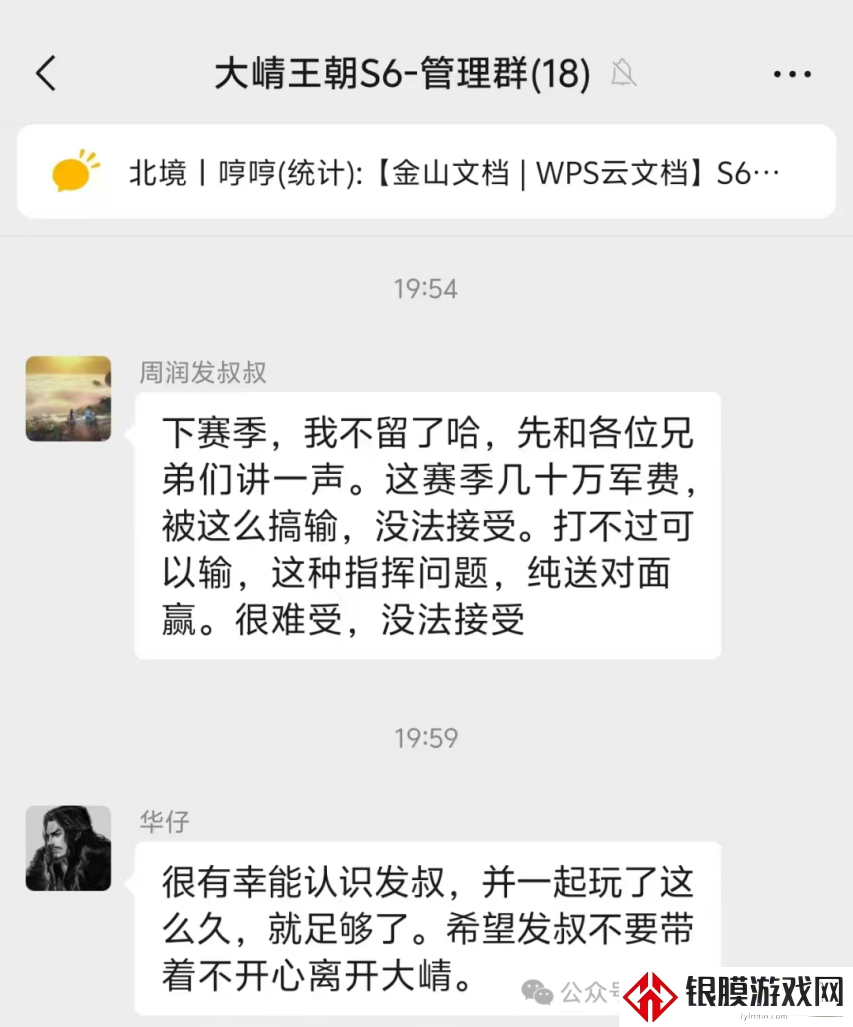三谋吃瓜