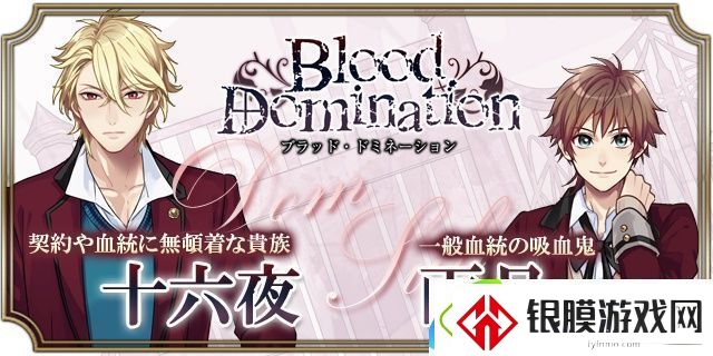 血之统治手游app日系乙女风的恋爱剧情向角色扮演手游血之统治手机游戏下载