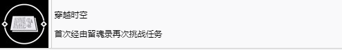 浪人崛起riseoftheronin穿越时空成就解锁攻略