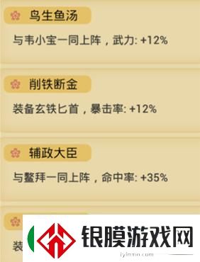 英雄群侠传2散人玩法英雄群侠传2自创心法