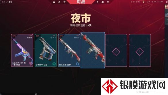 无畏契约2024国服11月夜市下一次开始时间详细一览
