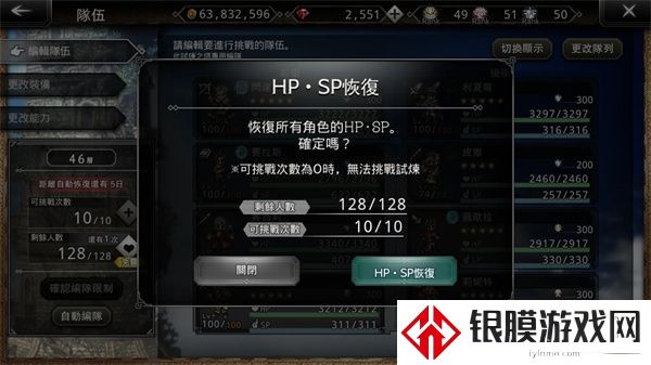 歧路旅人大陆的霸者试炼之塔好玩吗