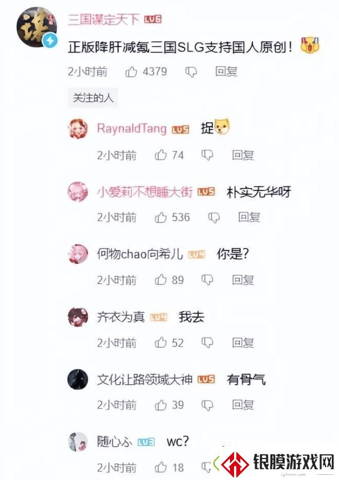 率土之滨被指抄袭原神音乐