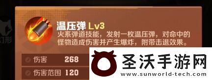 向僵尸开炮电磁子弹怎么合成电磁子弹合成方法介绍
