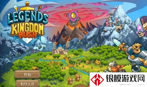 王国保卫战5游戏结束成就怎么做