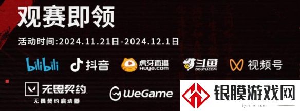 无畏契约季前邀请赛弯檐帽挂饰最新获取指南