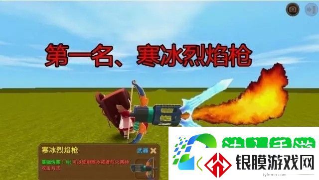迷你世界最强的武器是什么