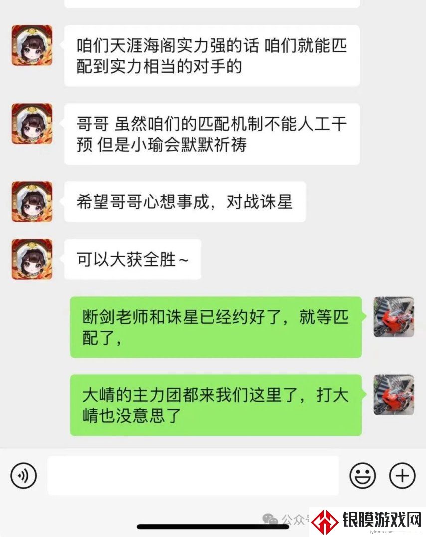 三谋吃瓜