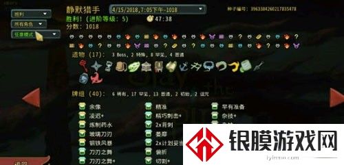 杀戮尖塔猎手毒流种子介绍 杀戮尖塔猎手种子编号大全