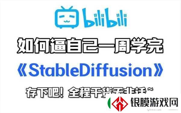 18夜里禁用B站