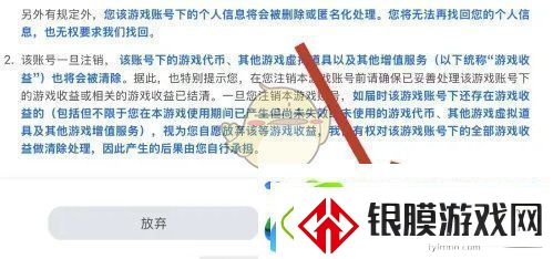 排球少年新的征程账号注销方法
