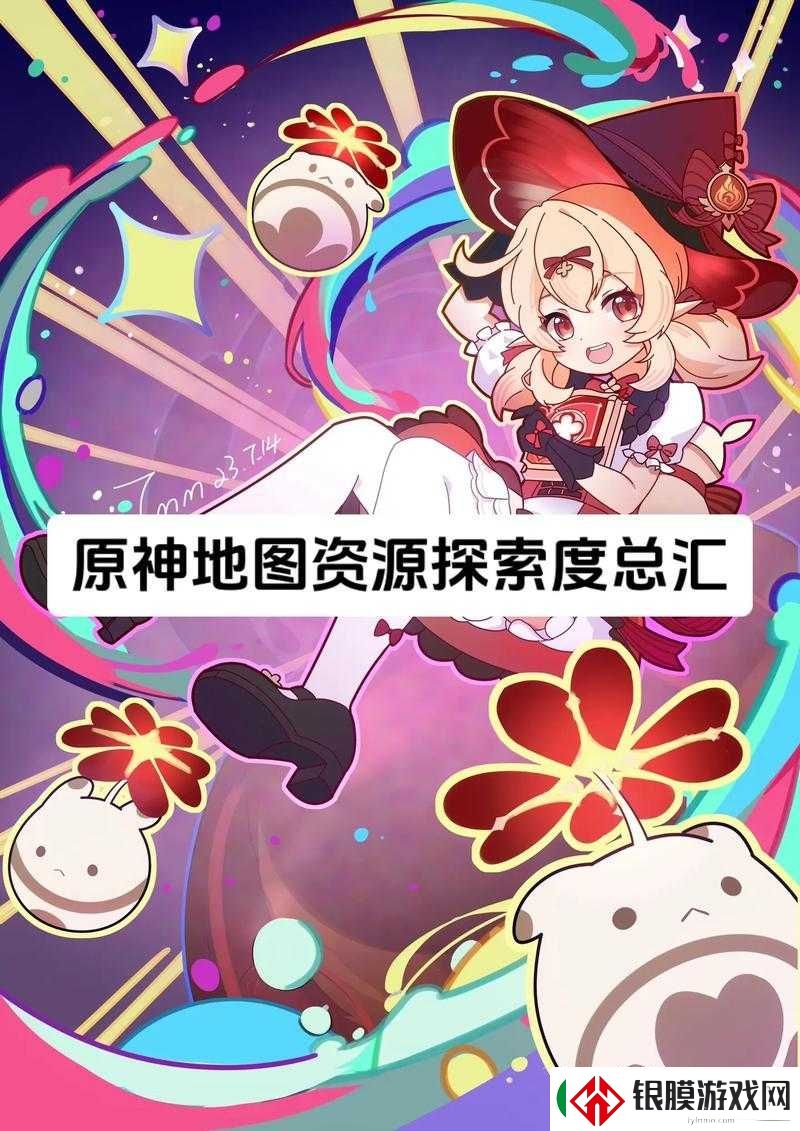 原神游戏攻略