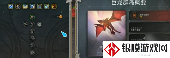 魔兽世界正式服驭龙术怎么关闭
