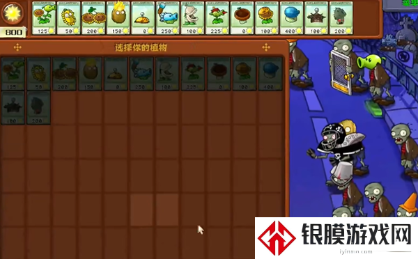 植物大战僵尸杂交版冒险第8关通关详细教程