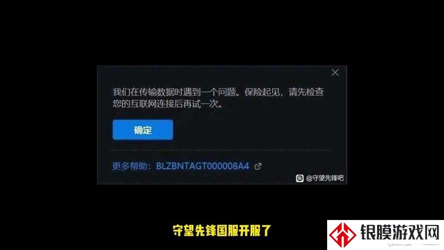 守望先锋战绩查询地址大公开!3秒查战绩,手残党也能轻松操作!