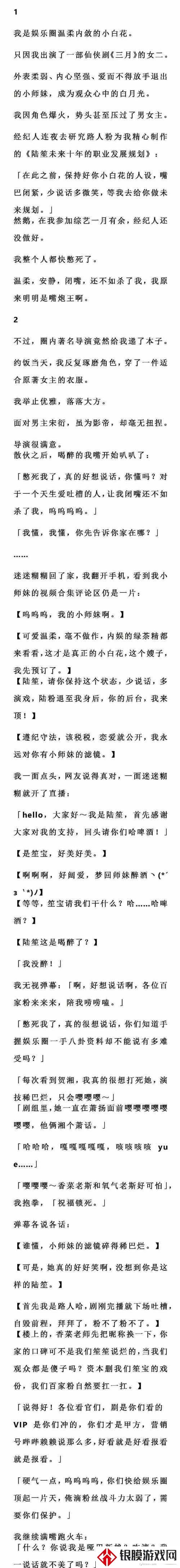 仙剑6被虐哭?琦里小媛打法全解析!手残党也能3分钟速通秘籍