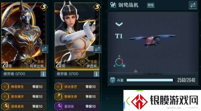 群星纪元辅助治疗队核心英雄有哪些
