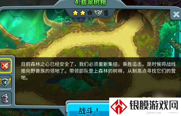 王国保卫战5游戏结束成就怎么做