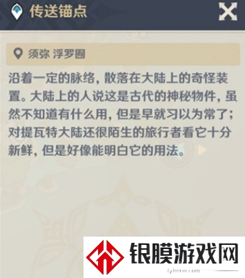 原神画外旅照第一天遥望异国高城怎么做