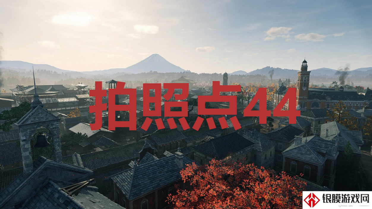 浪人崛起riseoftheronin拍照点44位置攻略