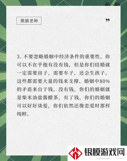 婚姻中那些被忽略的轮杆——关于和老婆长途汽车的那些深藏的情感密码