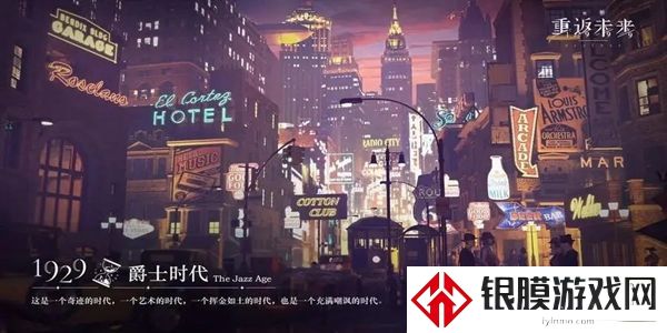 重返未来1999群星深处活动有是什么