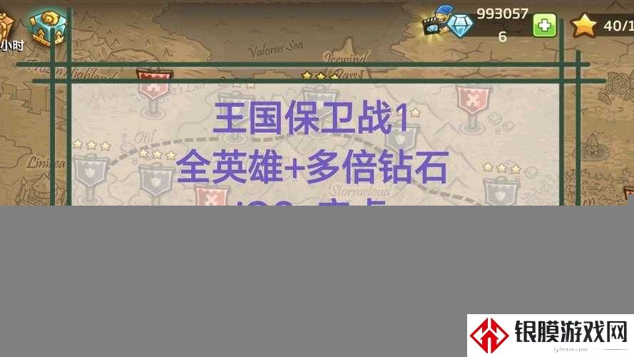守卫者王国6本防御攻略!这份绝密技巧让你战力翻倍!