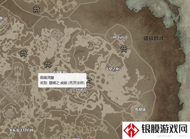 暗黑4霜痕洞窟进入方法介绍