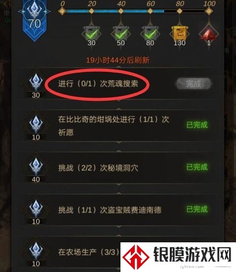 地下城堡3荒魂搜索完成攻略