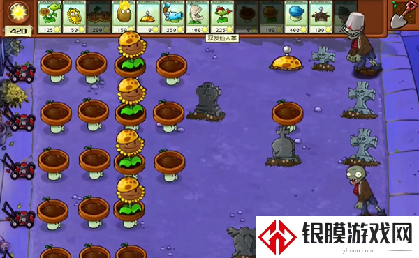 植物大战僵尸杂交版冒险第8关通关详细教程
