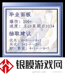 崩坏星穹铁道如何高效养成
