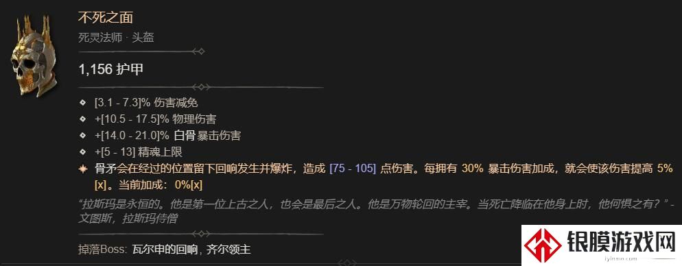 暗黑4齐尔领主掉落装备一览