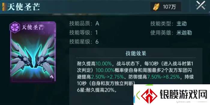 群星纪元辅助治疗队核心英雄有哪些