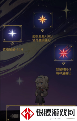 重返未来1999群星深处活动有是什么
