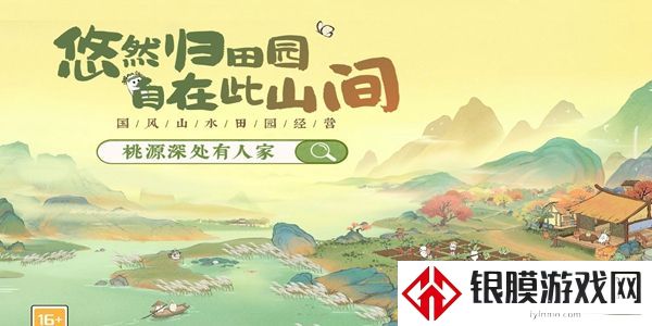 桃源深处有人家半周年福利有什么