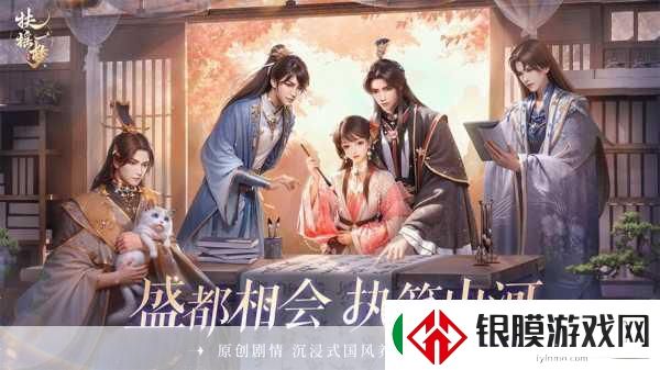 扶摇一梦如何更改名字