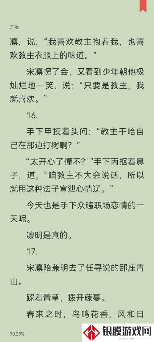 沉迷**的女攻,正在吞噬多少真实的爱情?——解析性瘾**(H)gb背后的温柔漩涡