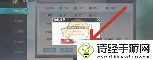 排球少年新的征程账号注销方法